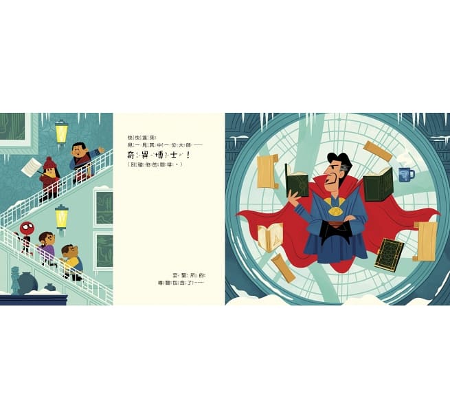 蜘蛛人無家日：蜘蛛人的超奇異日！